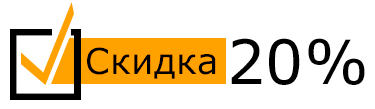 Скидка на ремонт
